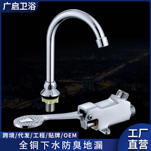 Laboratory full copper hot and cold faucet hospital pedal single cold hand washing device food factory wash basin foot tap
