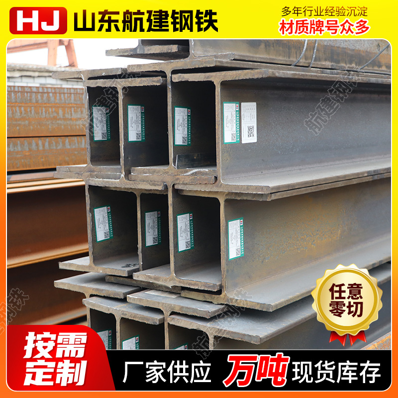 Q355E热轧H型钢200*200厂家销售钢结构工程厂房搭建用Q355E型钢