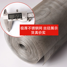 304不锈钢纱窗网家用防蚊纱窗纱网加密沙窗网推拉自装防猫防鼠网