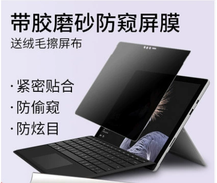 Защитная пленка для приватности (Apple MacBook) полная клейкая, антишпионская, антибликовая, размеры 11–16.2 дюйма