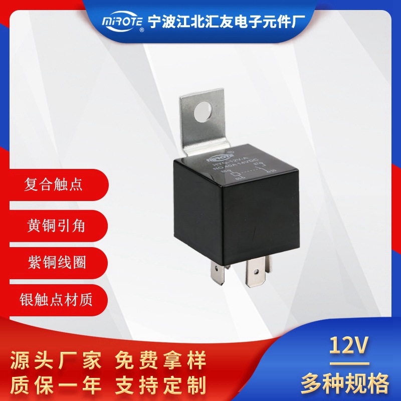 JD1912/1914/2912/2914/40a/30a/60a/80a/防水继电器