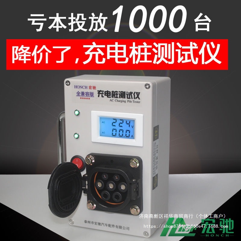 220V380V单三相国标交流充电桩安装检测通用测试模拟器仪其它直流