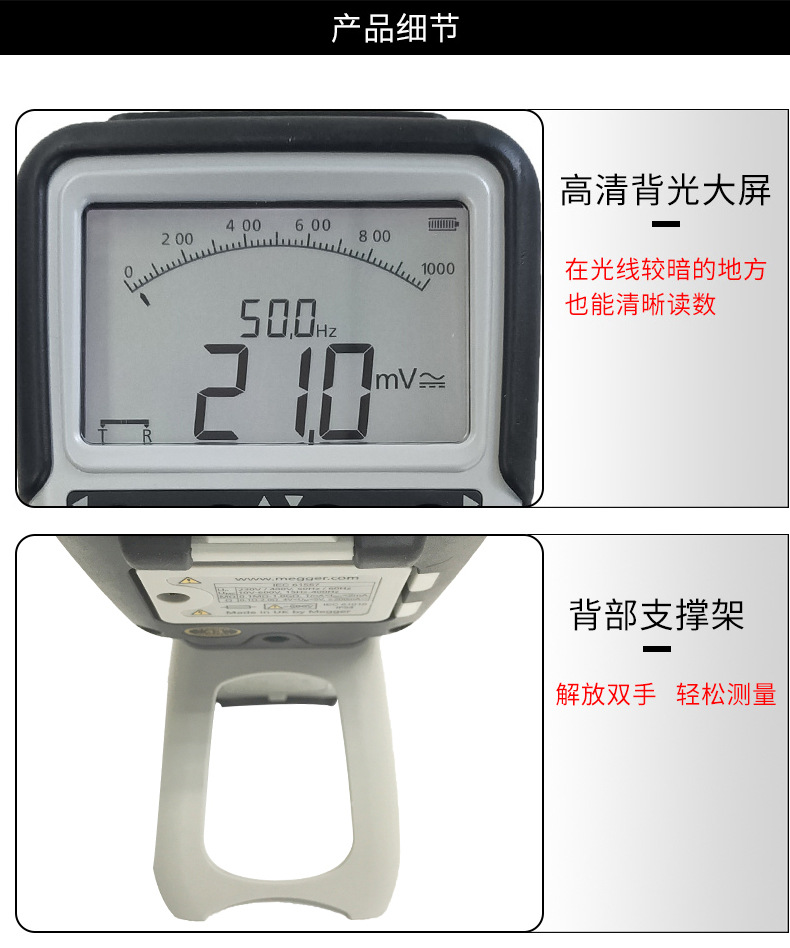 绝缘电阻测试仪MEGGER兆欧表MIT481/2数字摇表MIT420/2蓝牙连接-阿里巴巴