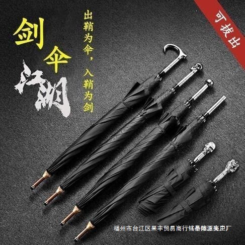 Self-defense umbrella with skull design, multi-functional umbrella, Chinese-style samurai zodiac sword umbrella, sun and rain protection sword umbrella Self-defense umbrella with skull design, multi-functional umbrella, Chinese-style samurai zodiac sword umbrella, sun and rain protection sword umbrella