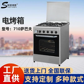 电烤箱