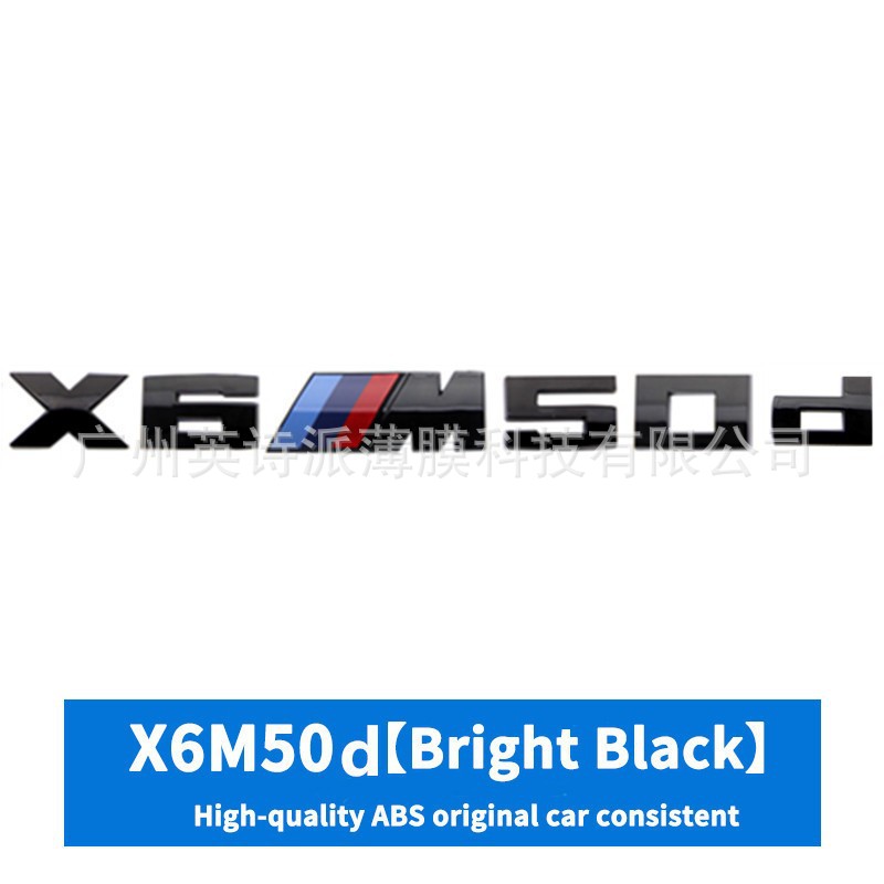 Suitable for new BMW M-standard sports word label modification X6M50i X6M50d tail label labeling car tail sticker