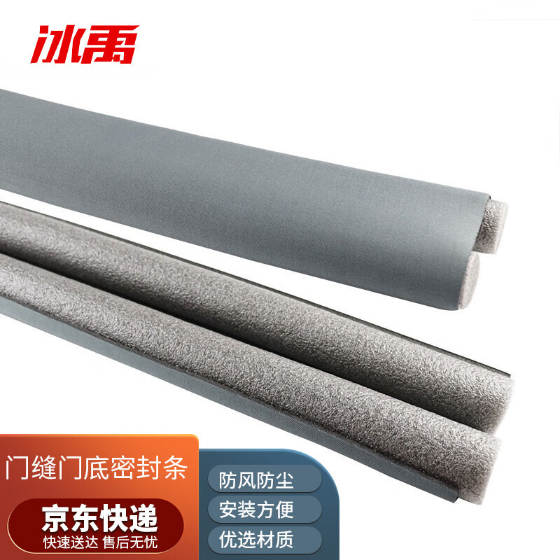 冰禹 BYly-146 门缝门底密封条 隔音条门窗缝隙胶条 门缝保温防尘