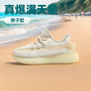 椰子鞋350满天星儿童鞋莆田秋季小白鞋新款男女大小童运动休闲鞋