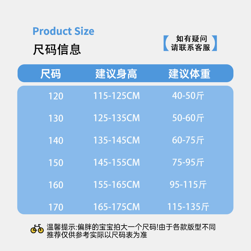 尺码推荐.jpg