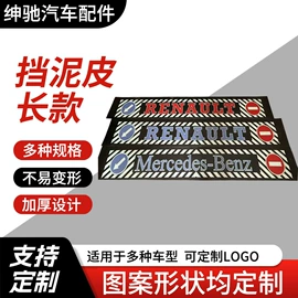 挡泥板;摩托车配附件