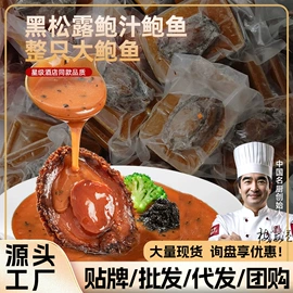 参类滋补品;海参;贝类