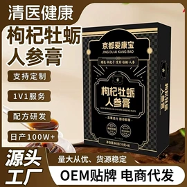 代用/养生茶;代餐粉;非处方滋补膏