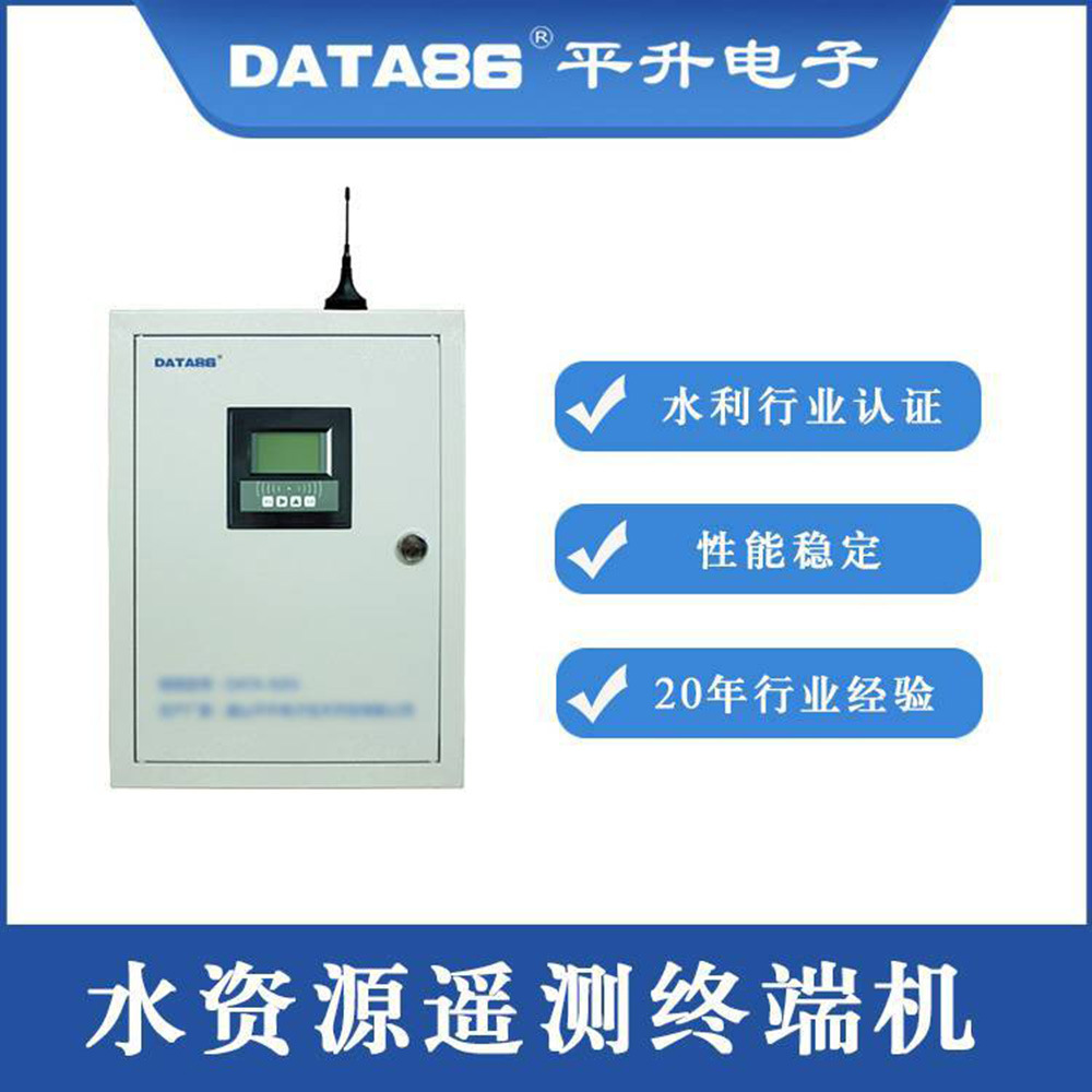 水资源取用水信息管理设备-提高水资源管理精细化水平的智能设备