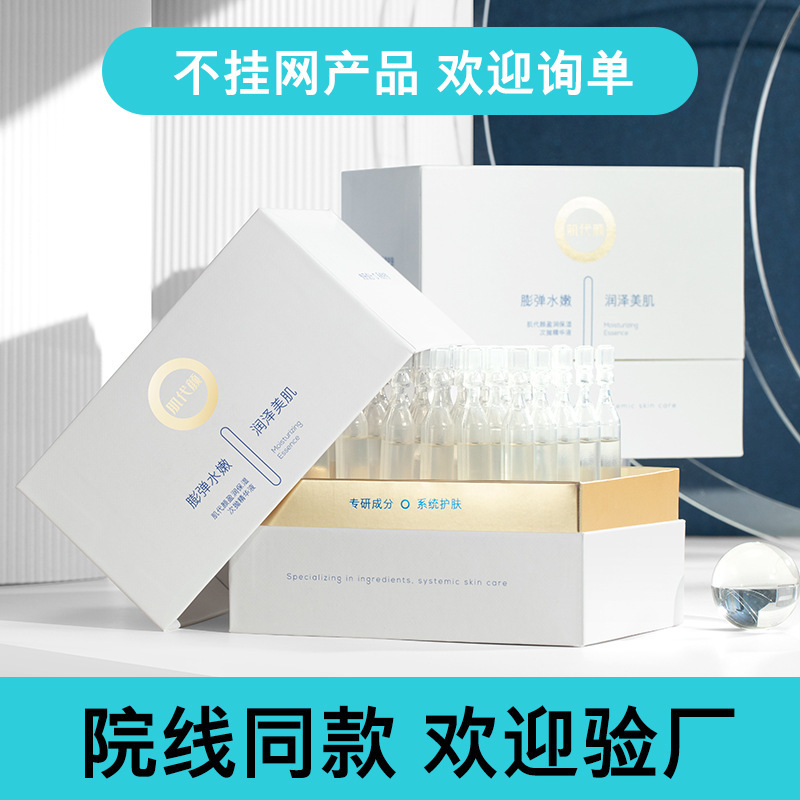 5D Hyaluronic Acid Ampoule Serum Set Moisturizing, Hydrating, Firming, Beauty Salon Brightening Skin Tone Ampoule Water Light