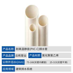 녷�����CPVC��ˮ�ܲ�PVC-C�͸ߜ،�����ˮ�ܰ�ɫ���Ϲ�����