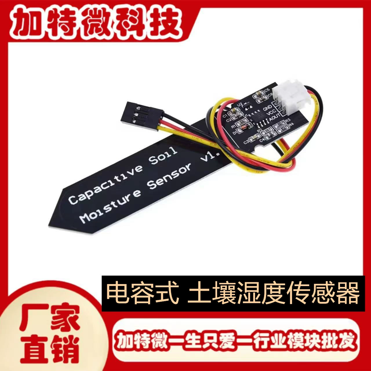 Емкостный датчик влажности почвы не подвержен коррозии широкого напряжения рабочего провода