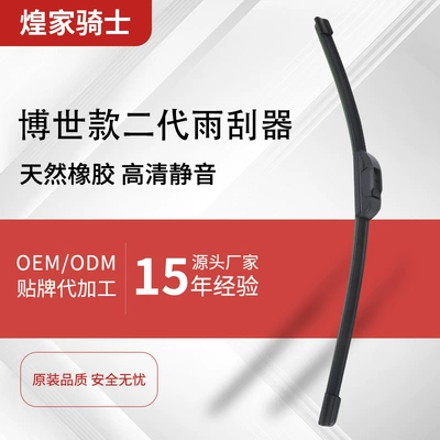 Wiper — Bosch second-generation wiper for - for-other-models-please-note-model-year-one-pair-take-two-pieces-fill-in-2