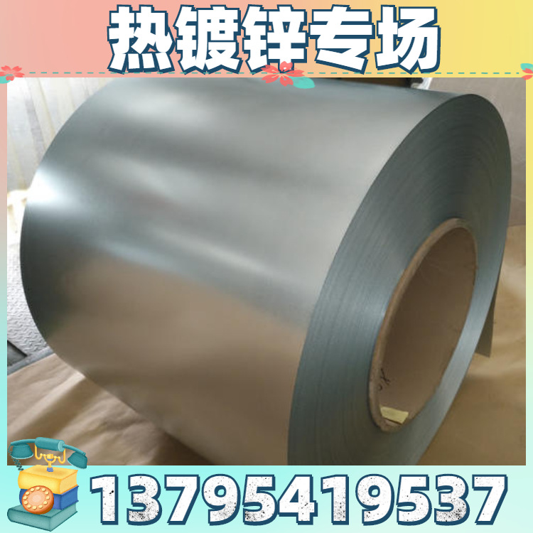 供锌铁合金卷 宝钢锌铁合金钢卷DX51D+ZF 免费样板规格齐全