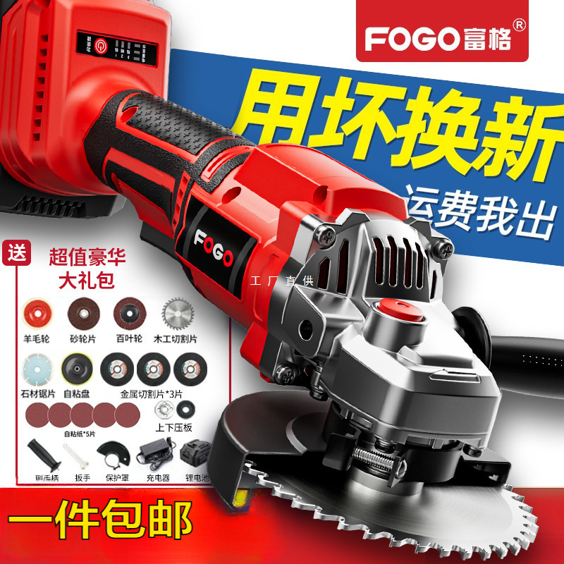 富格无刷充电式角磨机锂电池大功率电动打磨机切割机手砂轮磨光机