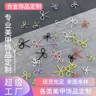 源头超级工厂定制美甲合金钻各种品类美甲装饰品来图来样加工定制