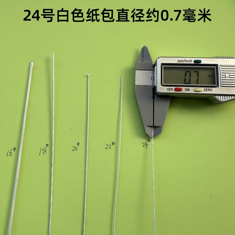 24号白色纸包