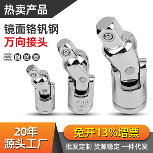Universal joint socket 360 degree rotary joint adapter universal joint 1/4 3/8 1/2 manual wrench