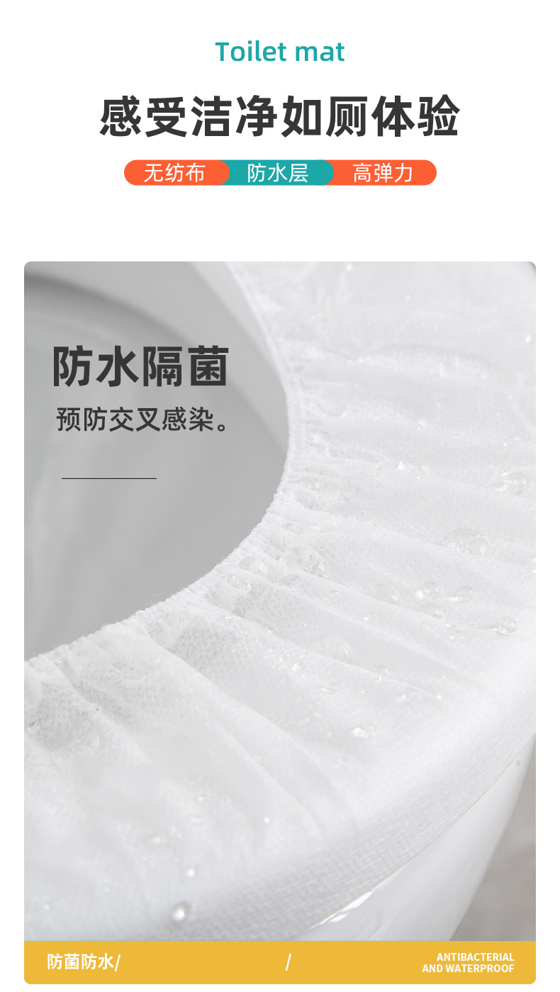 一次性马桶垫_08