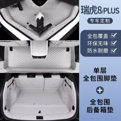 Mats, Threshold Mat Accessories, Modified Version – Ayaqaltılar (Kovriklər) - 26-models-of-tiggo-8-free-anti-kick-mat-single-layer-foot-mat-trunk-sky-gray