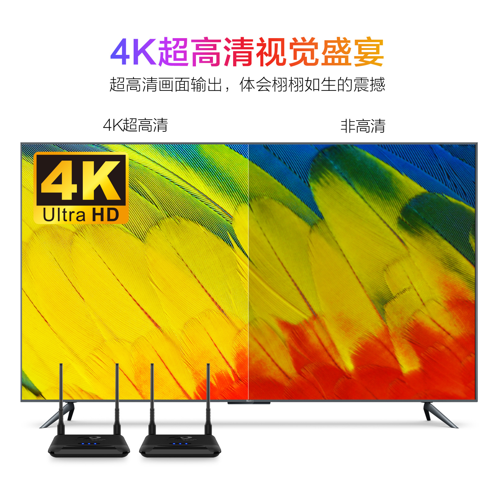 BIN-950-CN04-1600R-Wireless HD