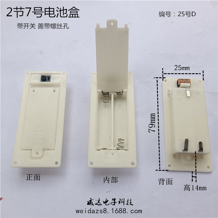 嵌入式2节7号电池盒系列|undefined