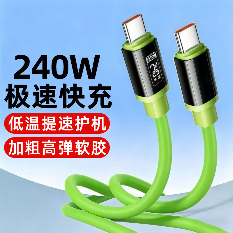 Bold 240W Fast Charging Type-C Data Cable Suitable for Apple, Huawei, Vivo, Oppo, Xiaomi Laptops, 6A Charging Cable