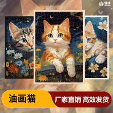 油画猫慢拼拼图木质成人儿童玩具1000片500片跨境外贸批发