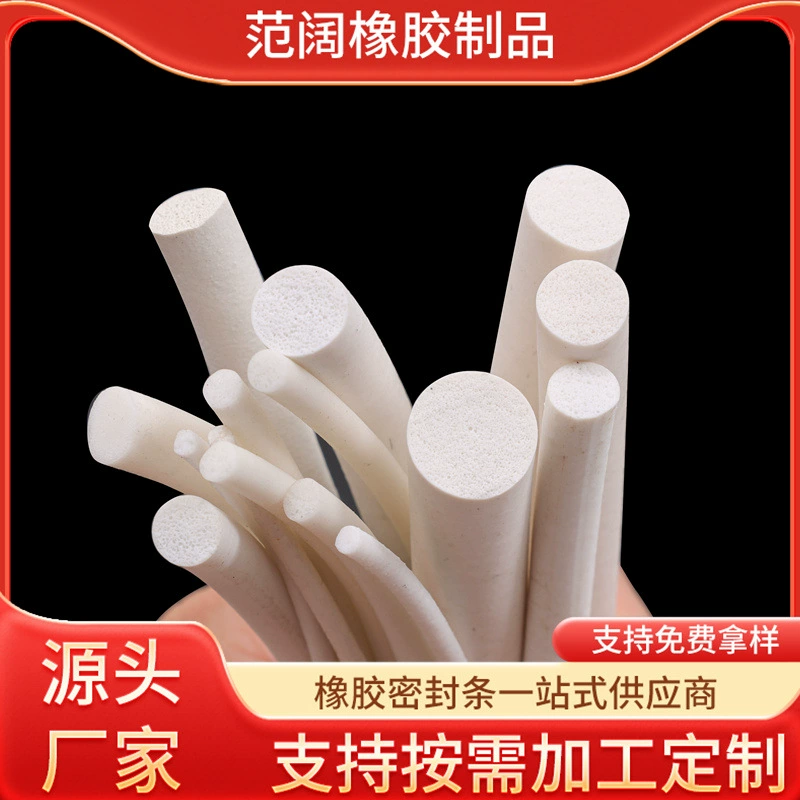 Силиконовая вспенивающая уплотнительная полоска белая круглая полоса звукоизоляции шумоподавляющая O-образная уплотнительная полоска устойчива к высокой и низкой температуре губка мягкая резиновая лента