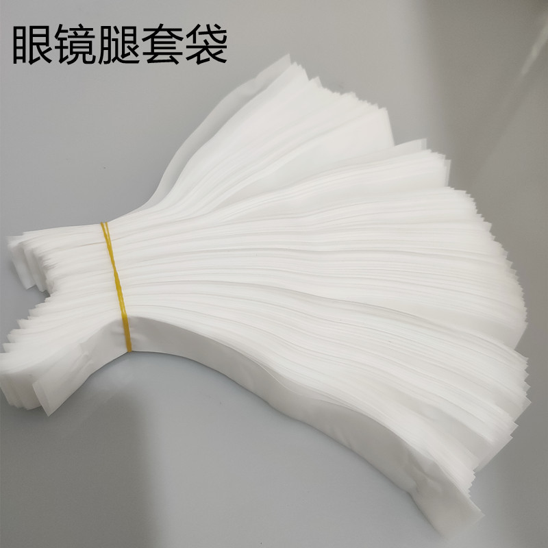 透明/磨砂平口袋 眼鏡腳絲袋 腳套 小號塑料包裝袋眼鏡腿套袋