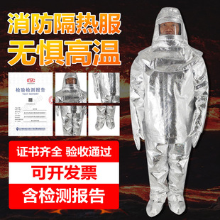 Fire insulation clothing 1000 degrees high temperature 500 degrees fire protection clothing anti-scalding radiation resistance high temperature insulation protective clothing