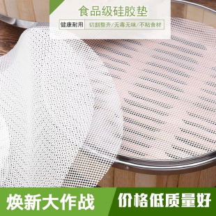 Silicone Steamer Mat Food-Grade Steamer Cloth for Steaming Buns, Non-Stick Small Steamed Buns, Household Steamer Cloth