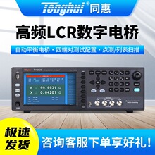 Tonghuiͬ��TH2836��ƵLCR���ֵ�����Ԫ�������迹������