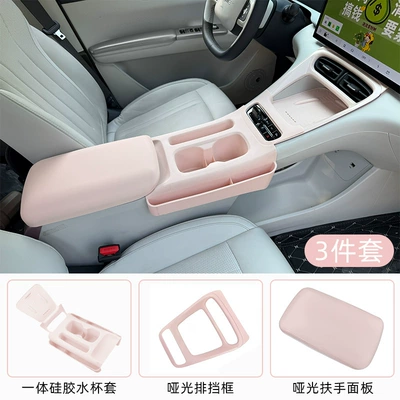Star Wish Integrated All-in-One Wireless: Other Automotive Exterior Supplies - star-wish-integrated-water-cup-cover-armrest-panel-gearbox-pink