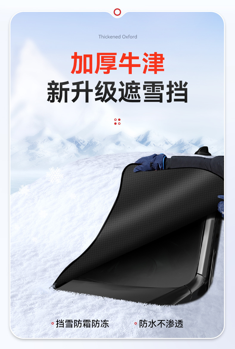 Car Snow Shield, Snow Shield, Windshield Snow Cover, Winter Half Cover, Anti-Freeze and Anti-Frost Front Snow Shield