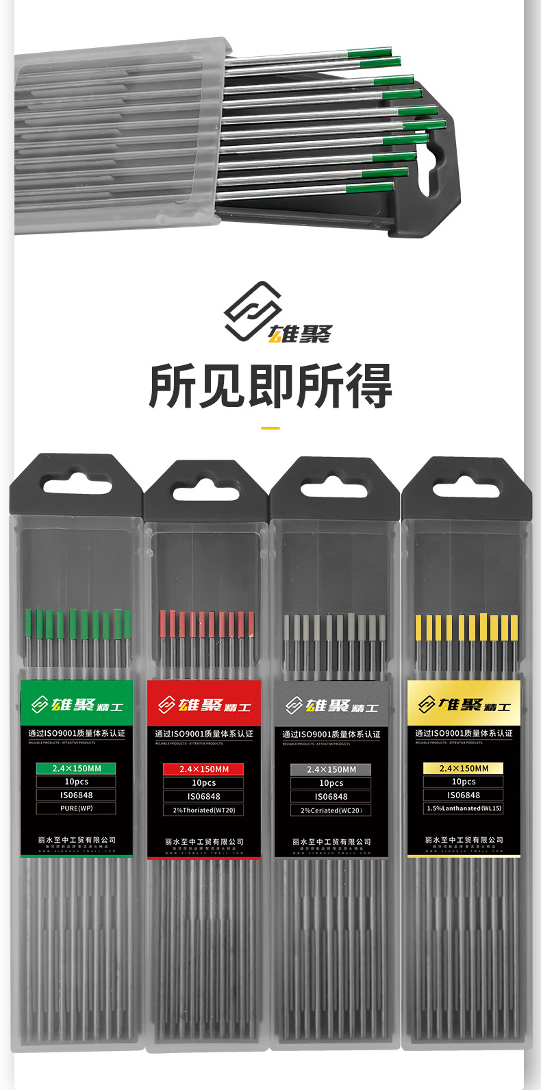 钨针黑色_09 - 副本 - 副本