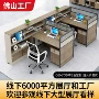 职员财务办公办公室桌椅