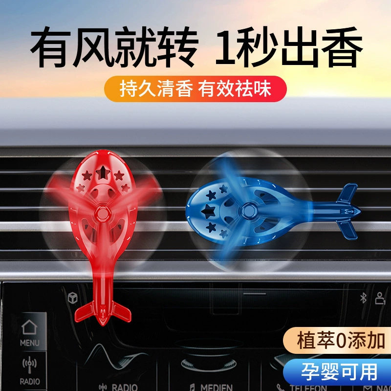 Парфюмерные отверстия для автомобильных автомобилей