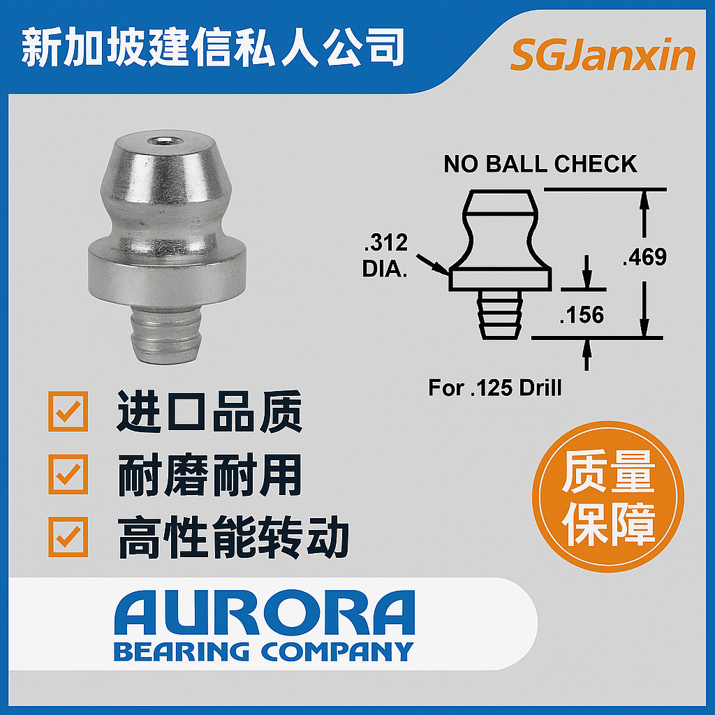 美国进口AURORA赛车万向关节螺母JNR-M12  JNR-M14 JNR-M16轴承