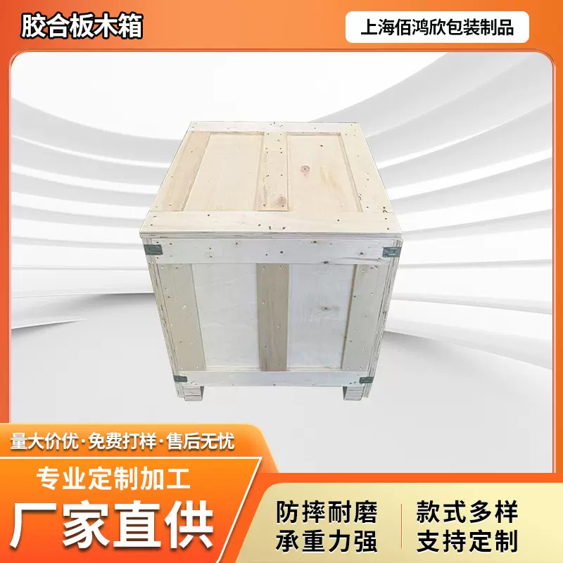 胶合板木箱定制 免熏蒸 机械设备工业设备出口物流周转箱上海厂家
