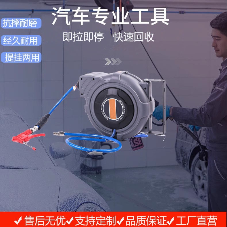 汽车美容设备气动工具气管卷盘器PU夹砂管气鼓自动伸缩卷管器20米