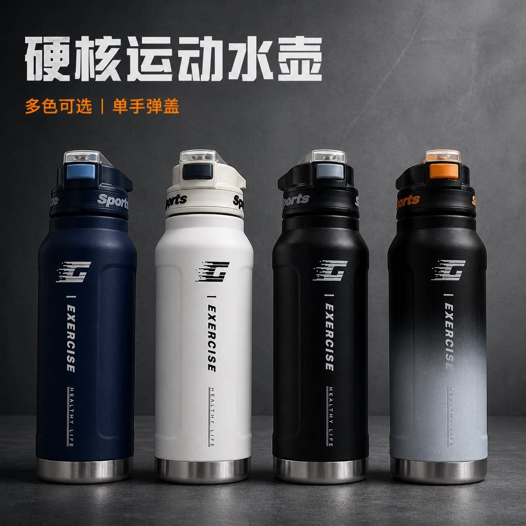 Cross-border new 304 stainless steel sports water bottle, large capacity, portable, with a flip-top lid, suitable for fitness, outdoor use, and keeps drinks hot or cold