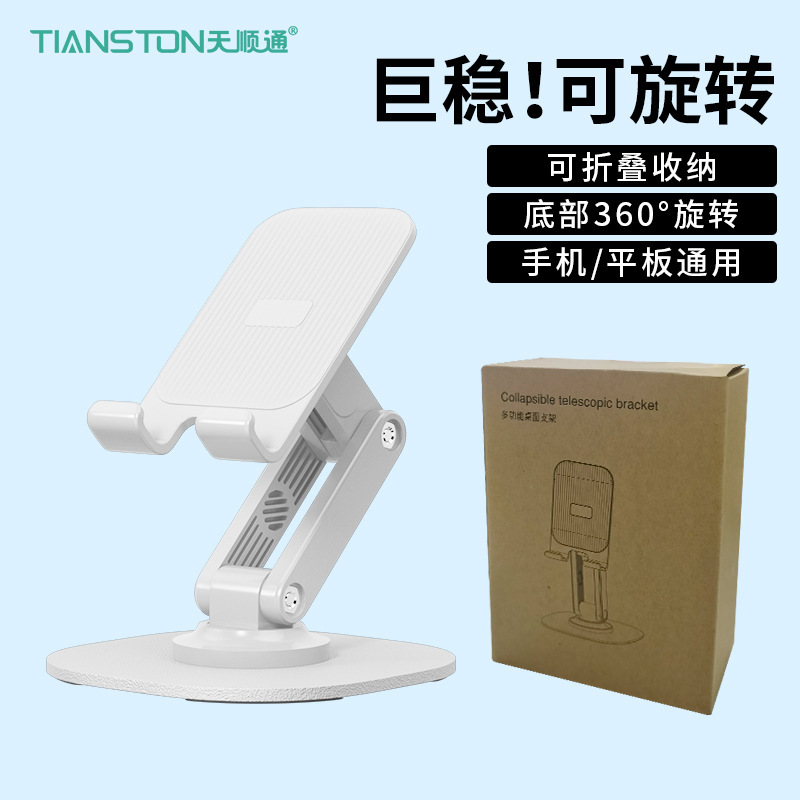 新型携帯電話スタンドデスクトップ360度回転折り畳み昇降調節可能怠け者タブレット携帯電話スタンド卸売り|undefined