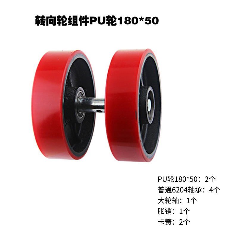 地牛配件尼龙轮手动液压搬运车轮架总成叉车轮子PU轮聚氨酯轮
