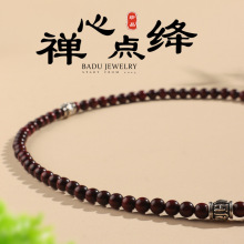 【檀木菩提子】紫檀绿檀菩提双圈菩提根念昔三眼款手工念珠手串