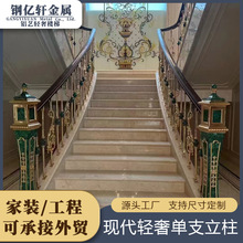 轻奢铝合金单支立柱 酒店镀铜高档楼梯栏杆 别墅大宅旋转楼梯扶手